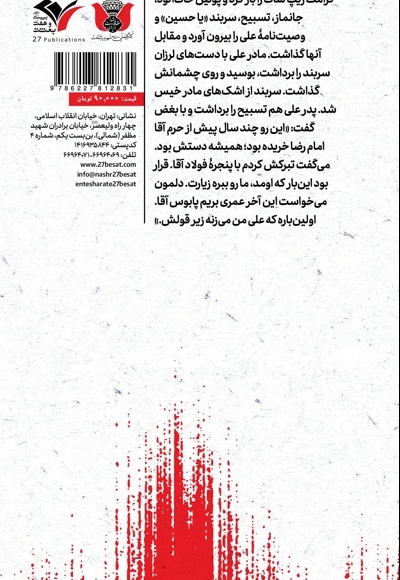 عزم پیکار